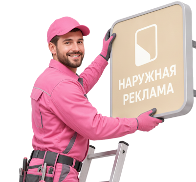 Вас интересует Дизайн проект вывески для бизнеса под ключ в Гудермесе? задайте вопрос
